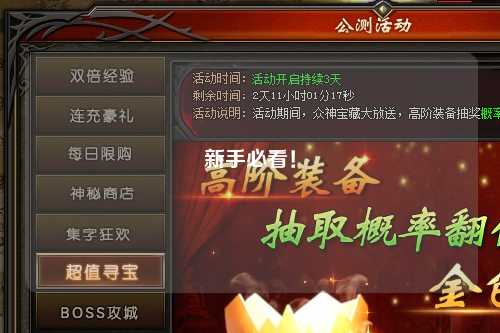 新手必看!